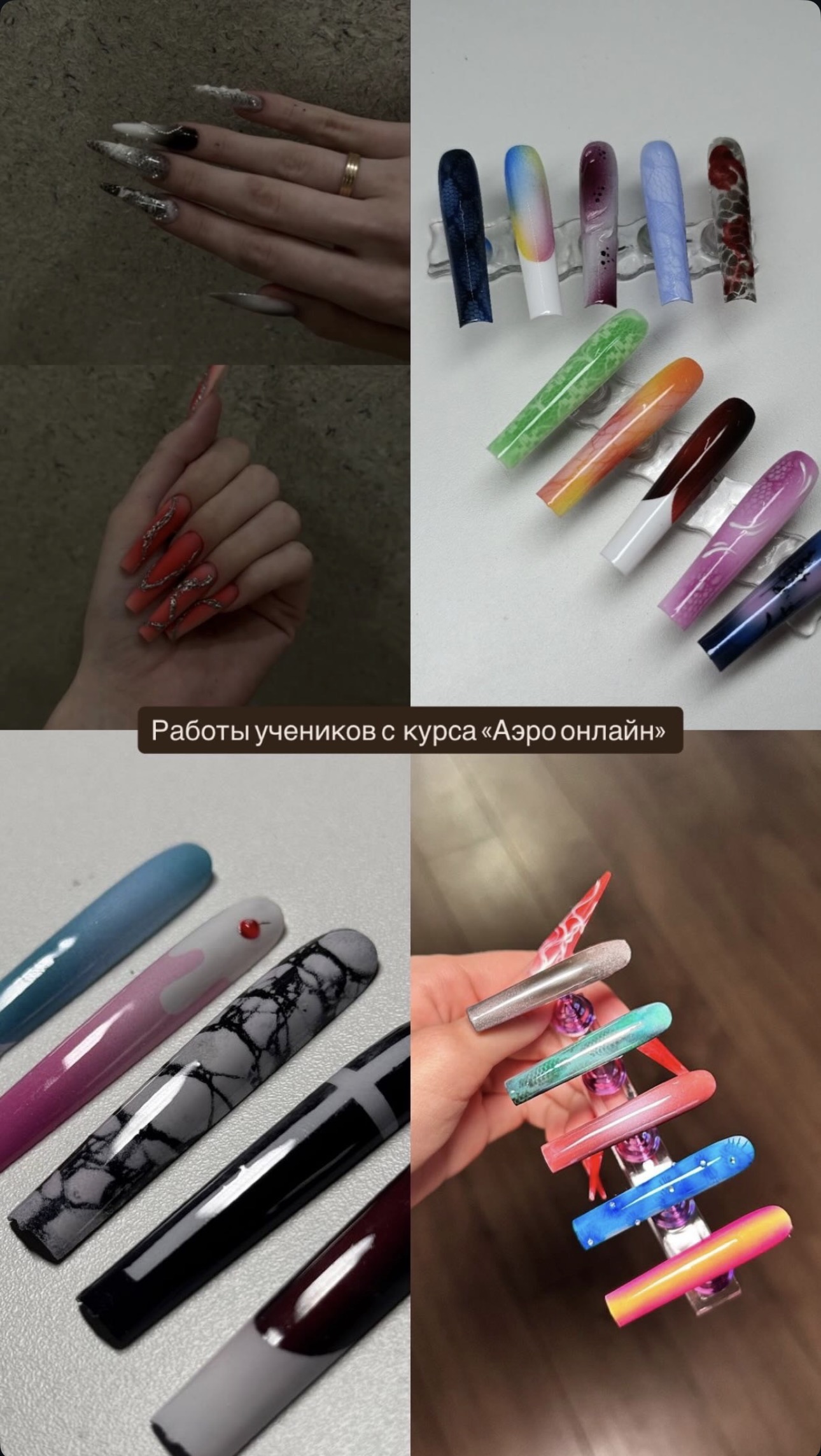 Работа ученика курса Vasniatina Nails - результат обучения маникюру