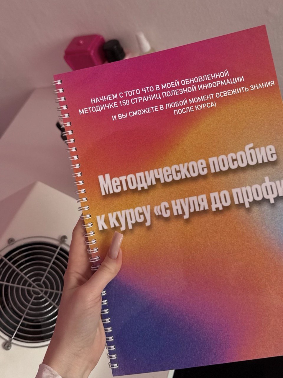 Обучение маникюру и наращиванию ногтей в студии Vasniatina Nails